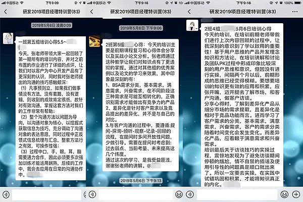项目心得.jpg