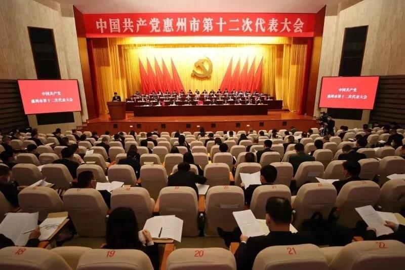 陈董中选为中国共产党惠州市第十二届委员会委员